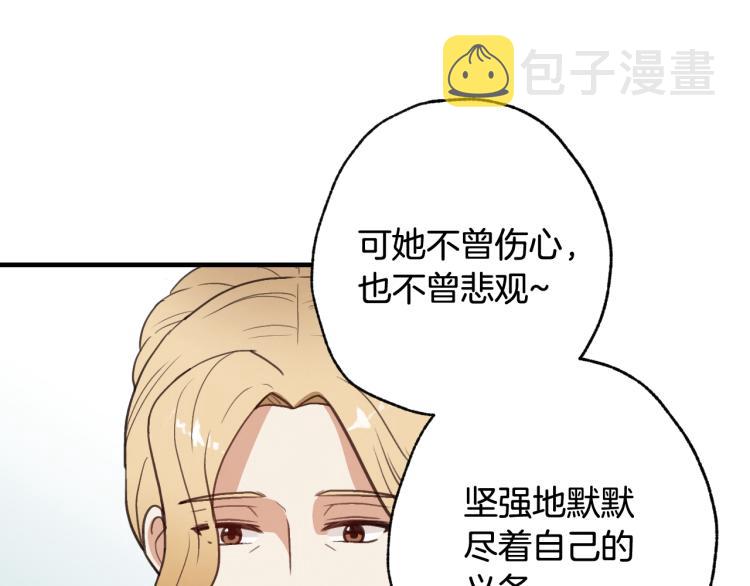 第61话 侍女长的疑惑118