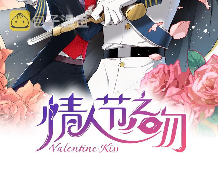 第45话 邀请公主跳舞1