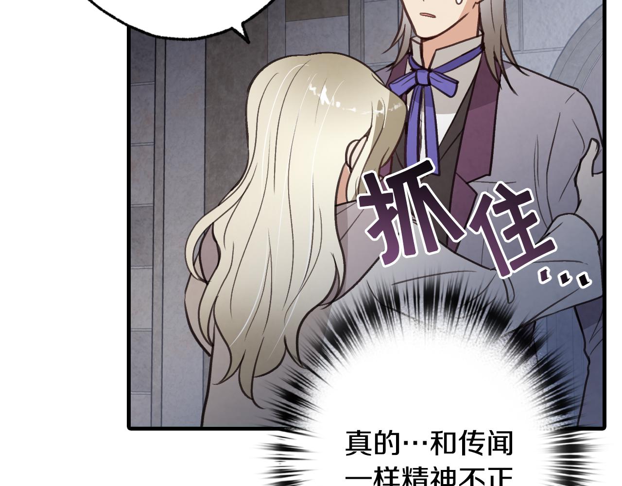 第67话 去见女皇62