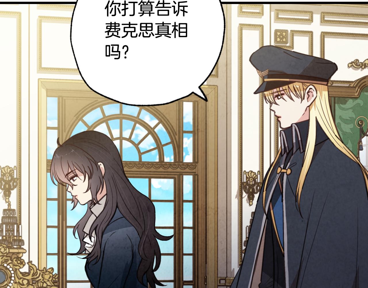 第77话 真公主遭威胁44