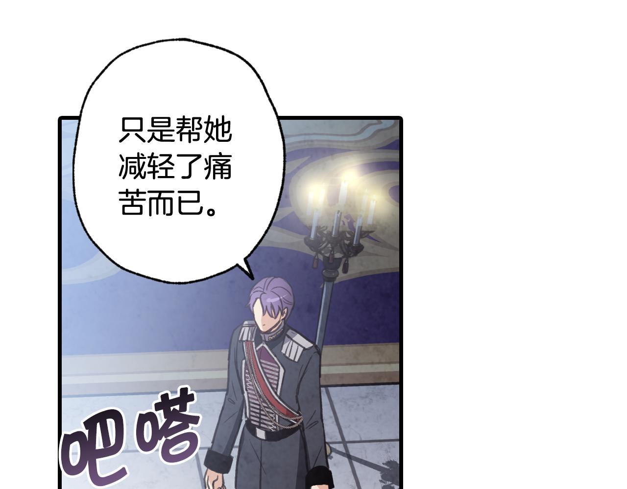 第79话 娶你爲妻84