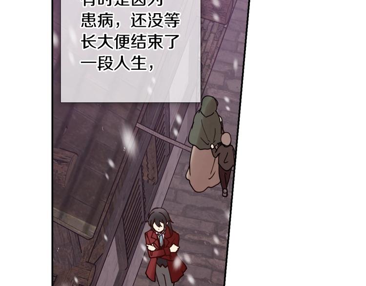 第2话 三个月前的事113
