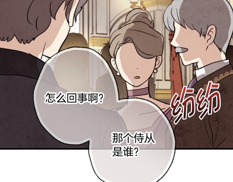 第45话 邀请公主跳舞125