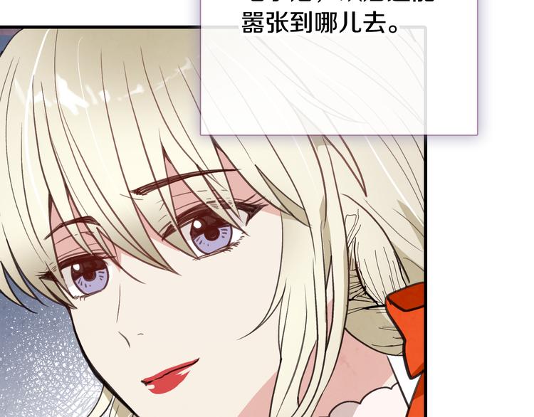 第45话 邀请公主跳舞127