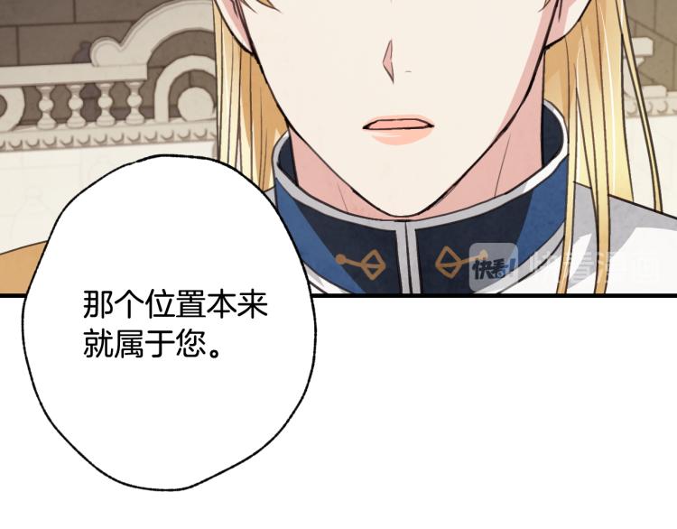 第58话 假公主的愤怒136
