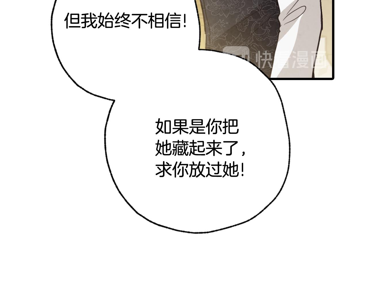 第78话 公主不见了26