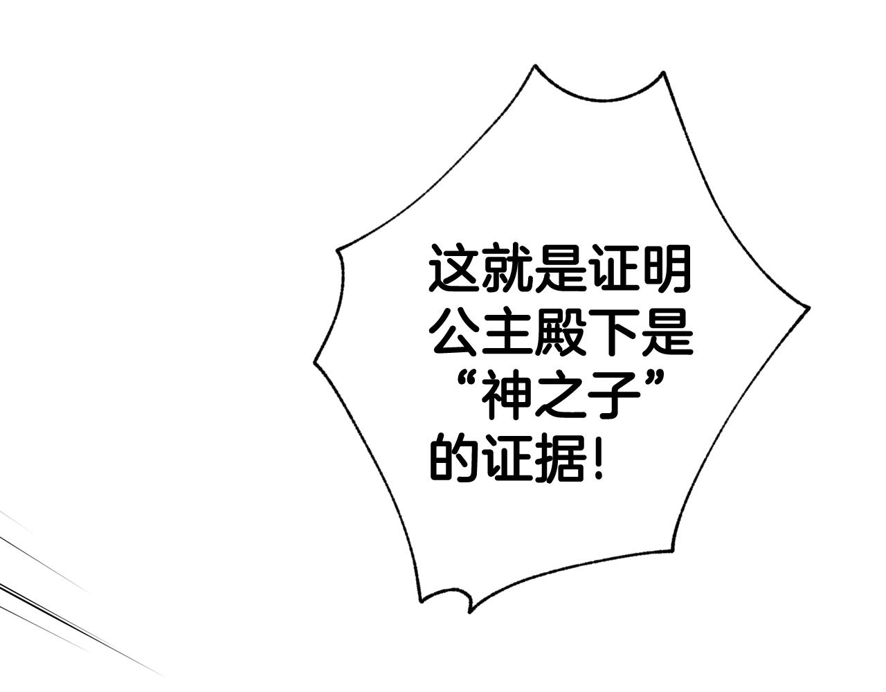 第71话 奸计被揭穿139
