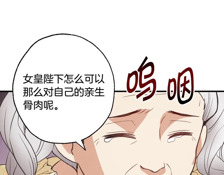 第46话 姑婆的忏悔157
