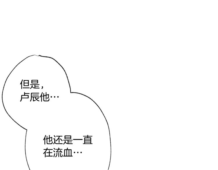 第2话 三个月前的事43