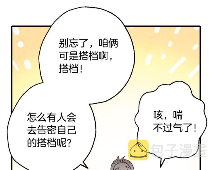 第62话 央求一起出行181