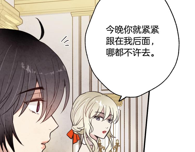 第44话 温特公爵夫人登场67