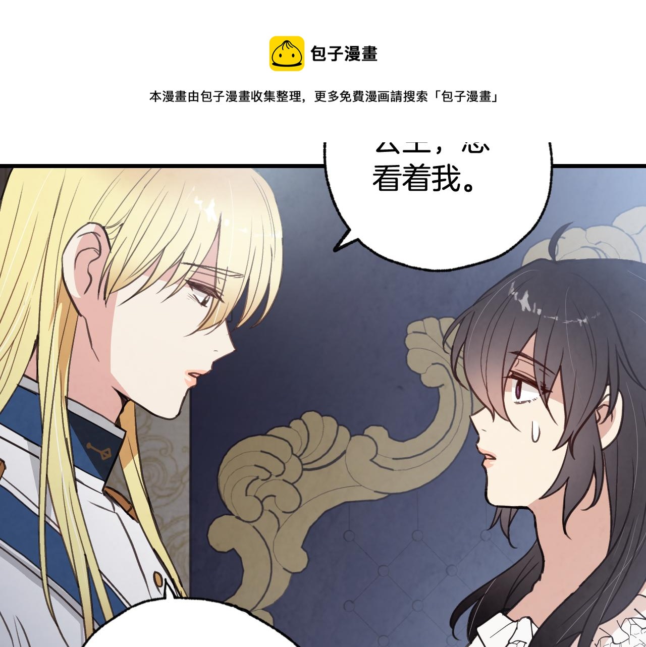 第86话 模糊的记忆76