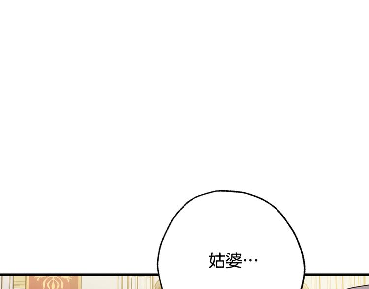 第44话 温特公爵夫人登场148