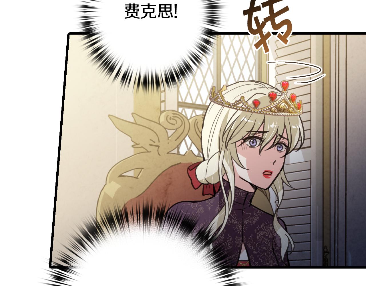 第71话 奸计被揭穿9