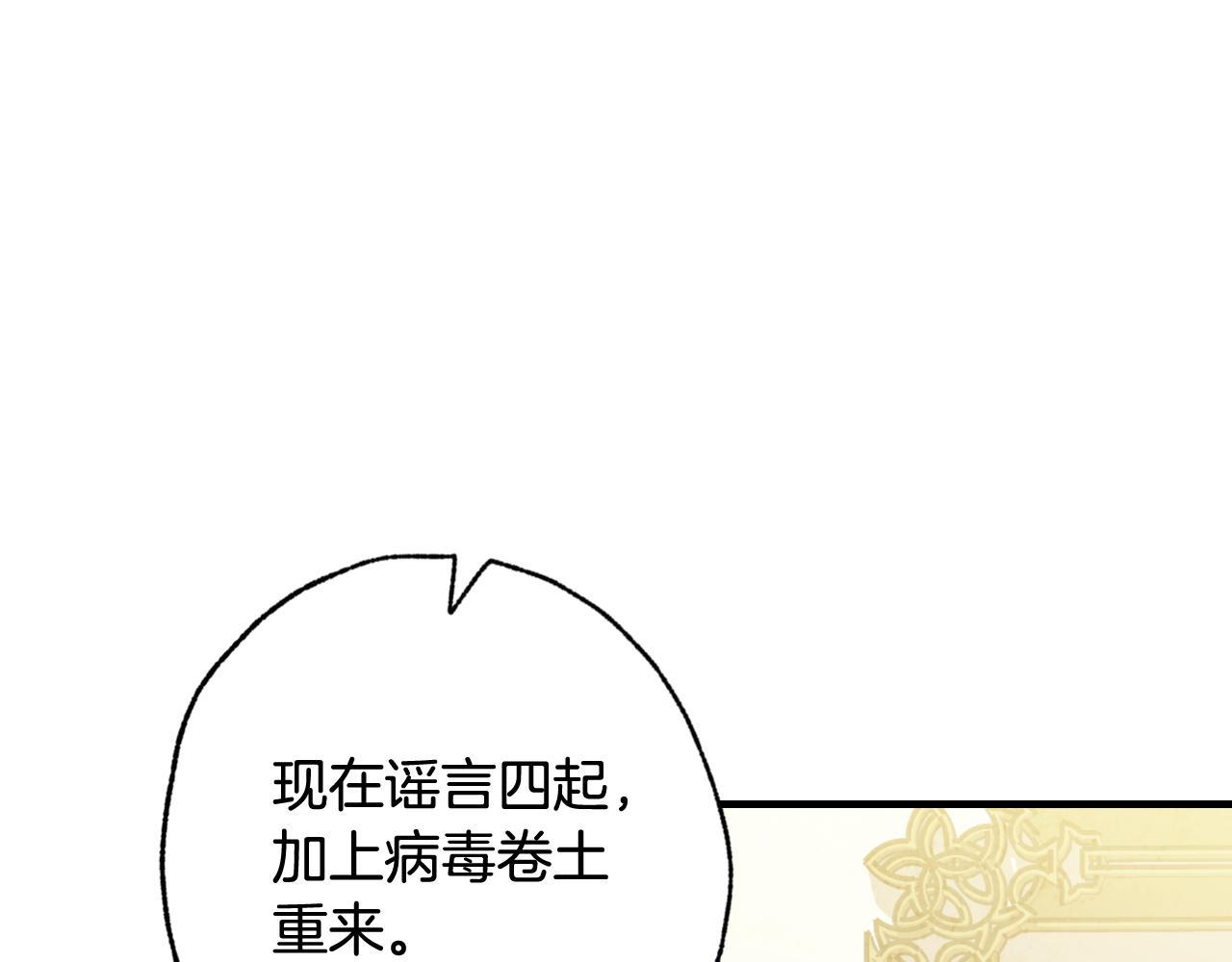 第71话 奸计被揭穿18