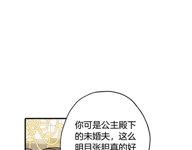 第61话 侍女长的疑惑67