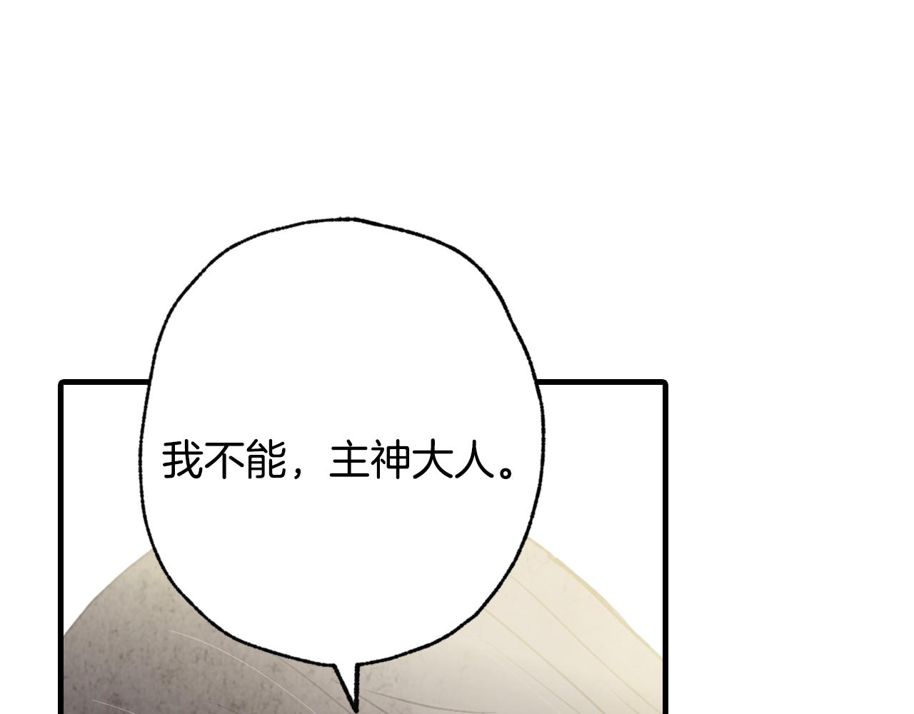 第66话 主神降临66