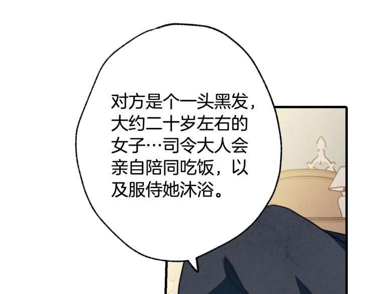 第58话 假公主的愤怒54