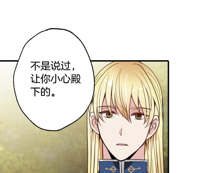 第43话 这便是我的魅力135