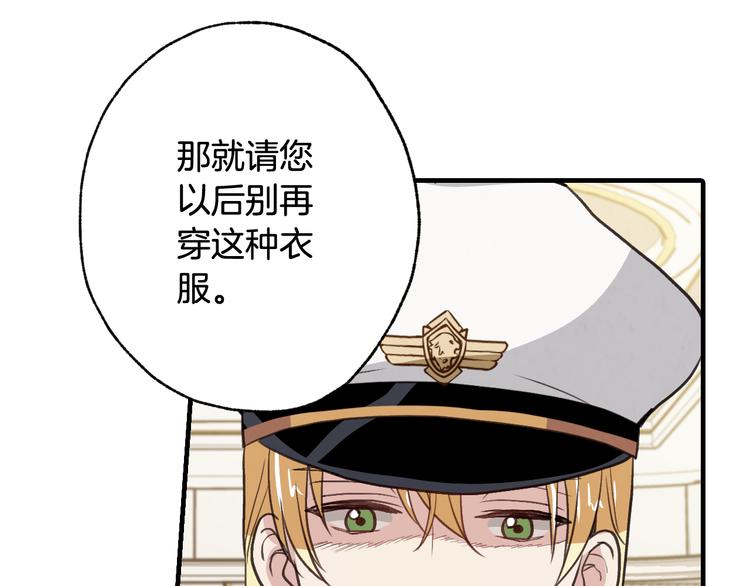 第43话 这便是我的魅力26