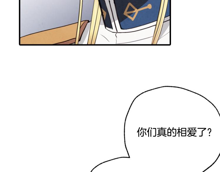 第61话 侍女长的疑惑44