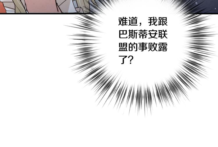 第58话 假公主的愤怒18