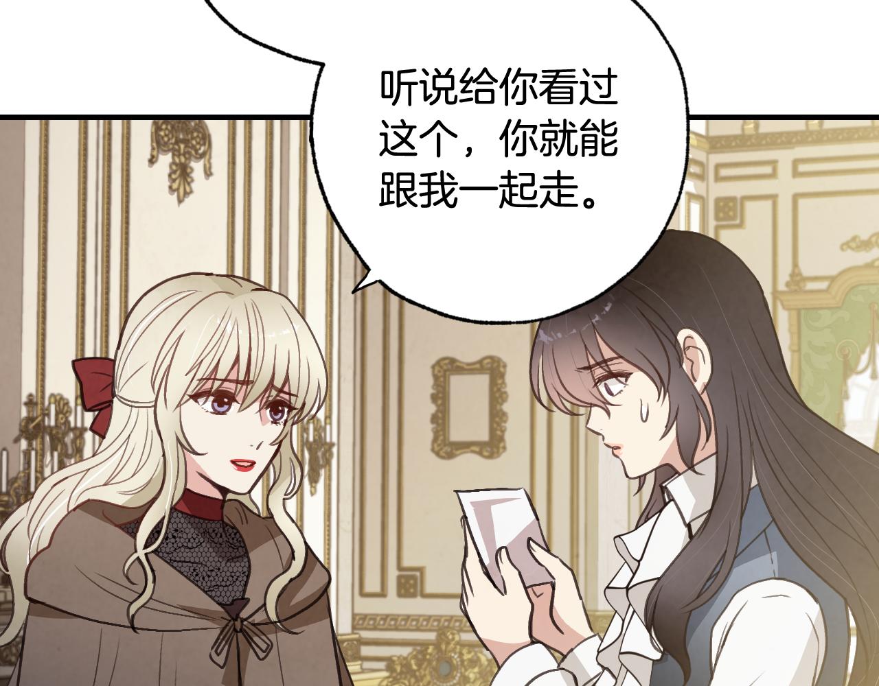 第77话 真公主遭威胁166