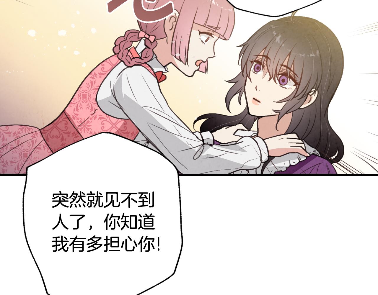 第80话 公布婚讯70