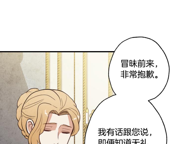 第61话 侍女长的疑惑108