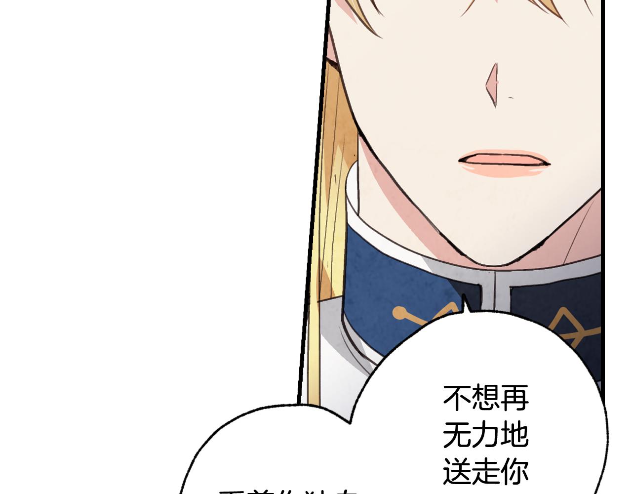 第76话 给你自由161