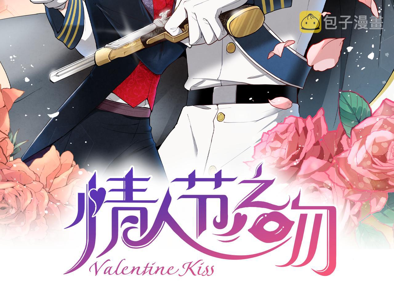 第77话 真公主遭威胁1