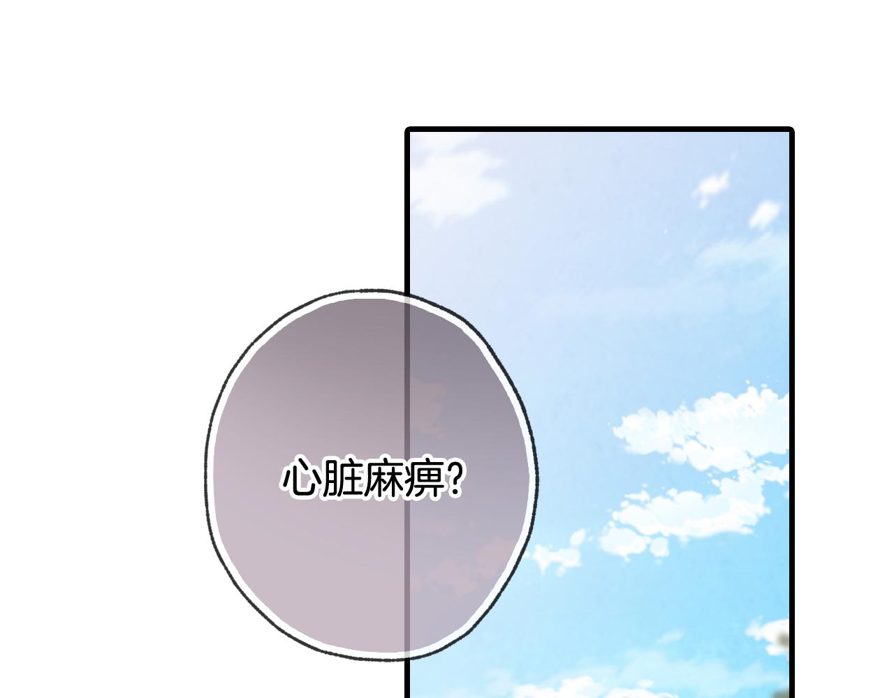 第77话 真公主遭威胁5