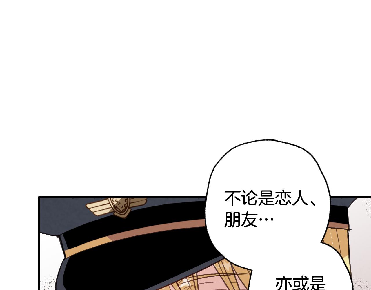 第77话 真公主遭威胁77