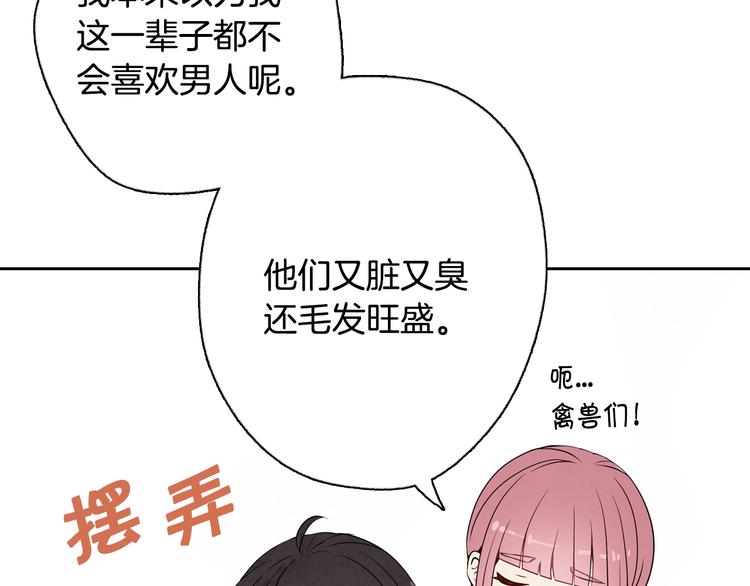 第5话 我想和你结婚！117