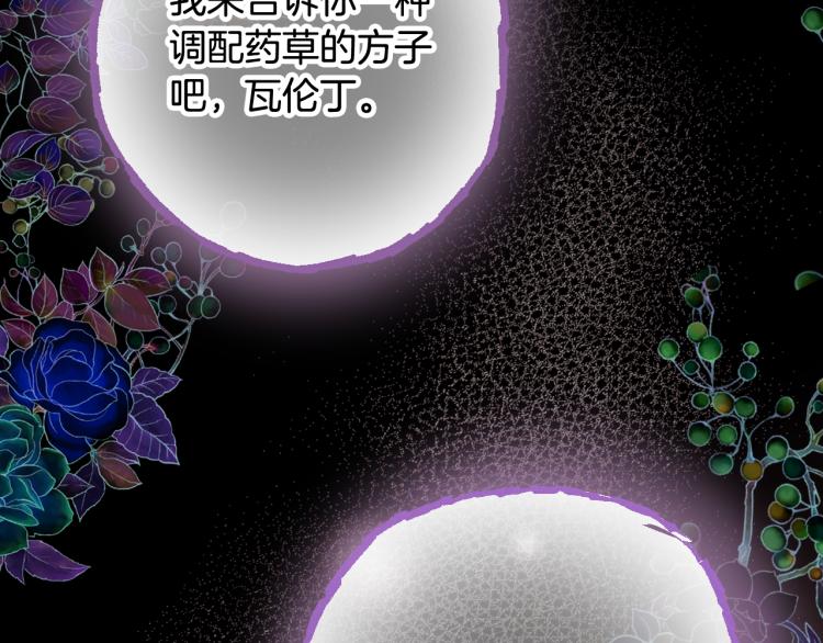 第61话 侍女长的疑惑162