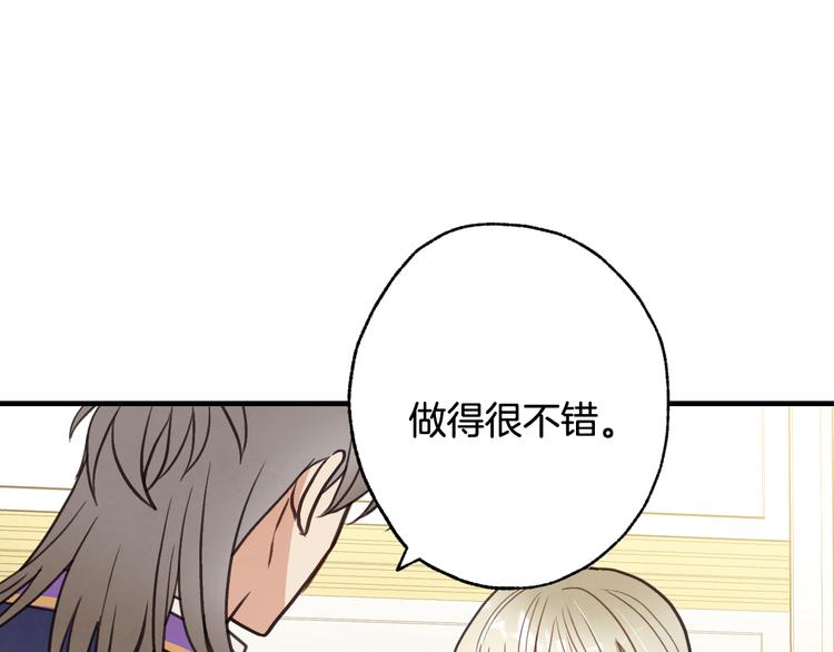 第45话 邀请公主跳舞55