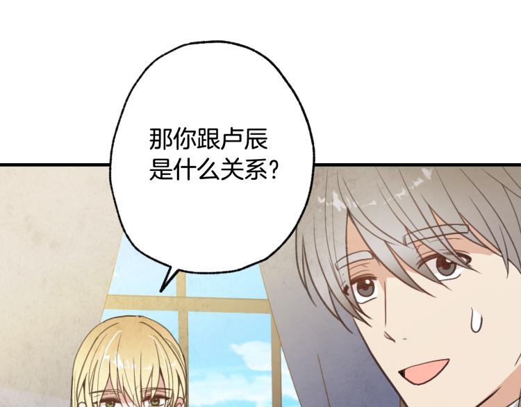 第61话 侍女长的疑惑54