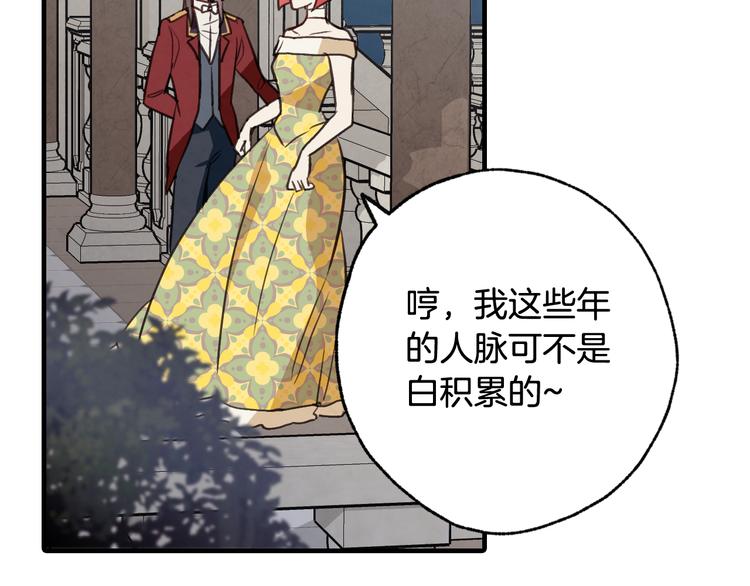 第44话 温特公爵夫人登场172