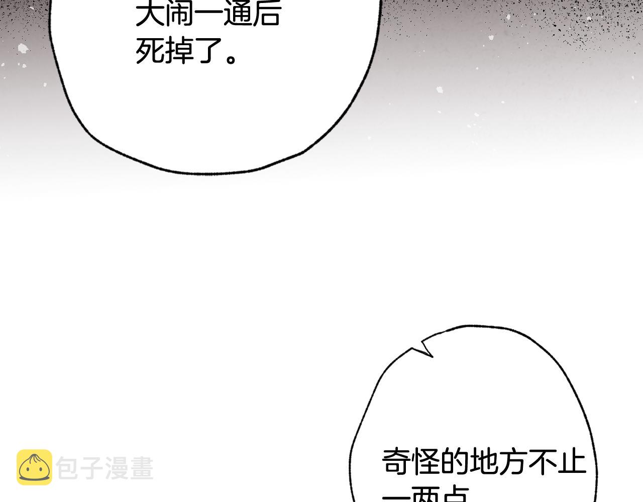 第95话 危机解除79