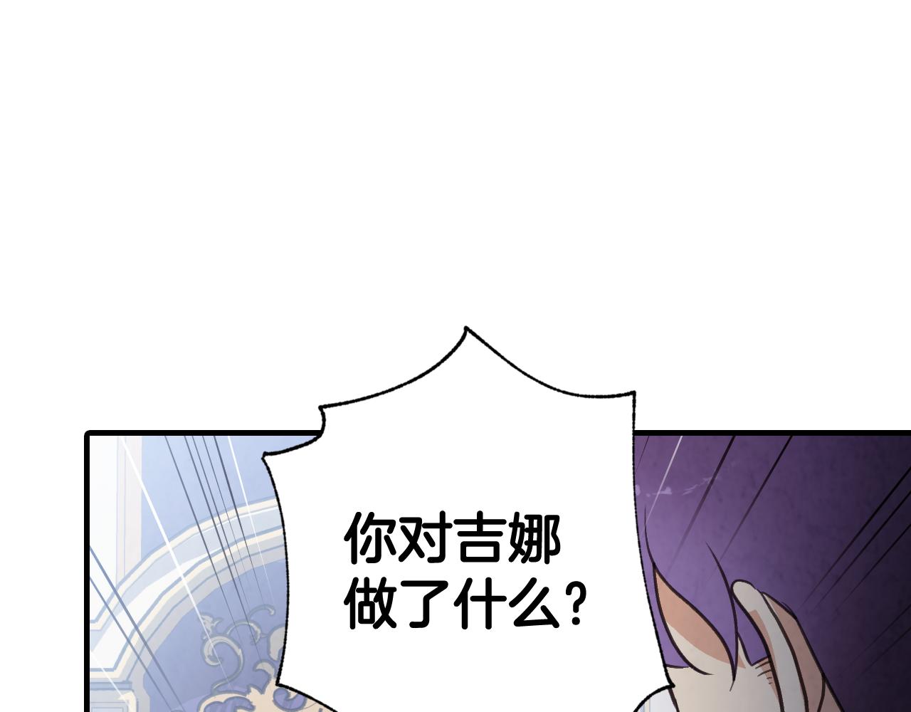 第79话 娶你爲妻81