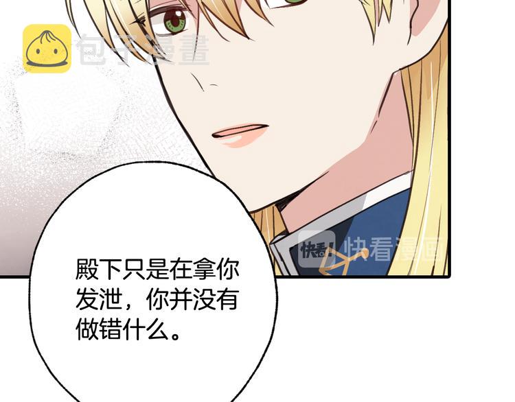 第43话 这便是我的魅力164