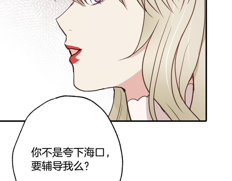 第45话 邀请公主跳舞119