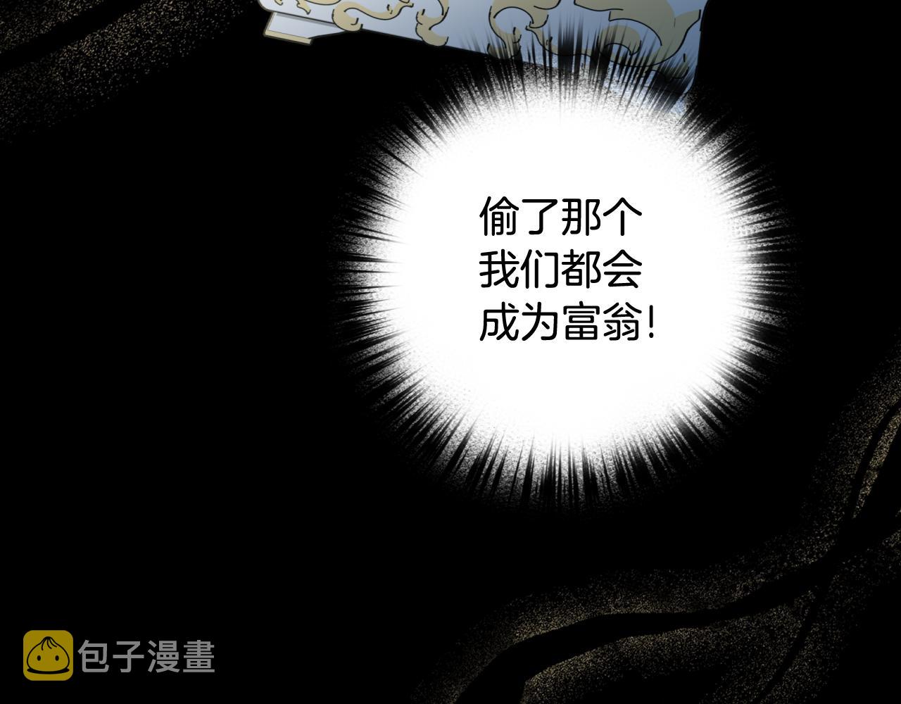 第85话 带回忆的宝石35