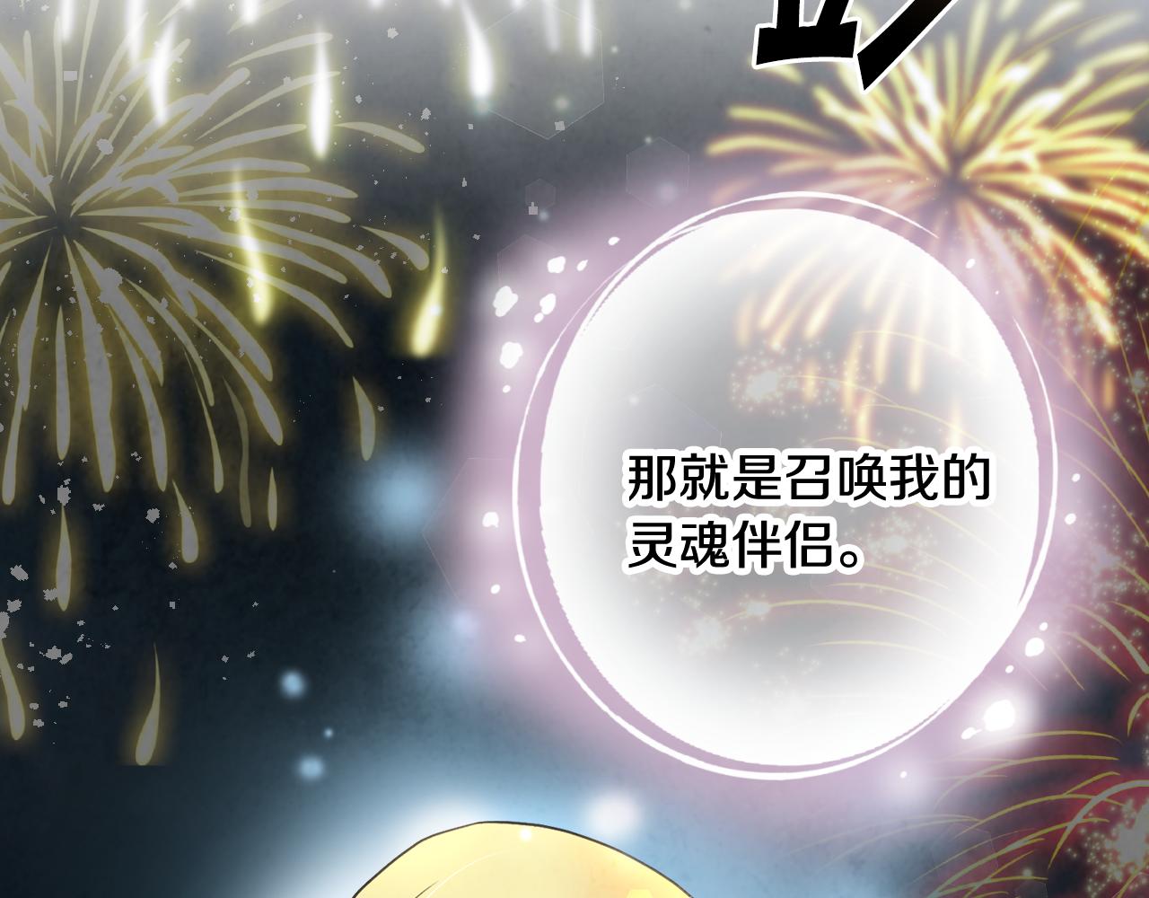 完结篇 终成眷属154