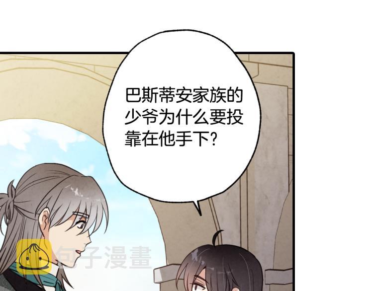 第62话 央求一起出行187