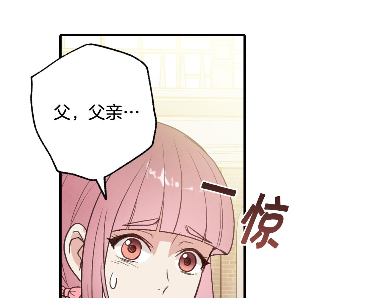 第80话 公布婚讯85