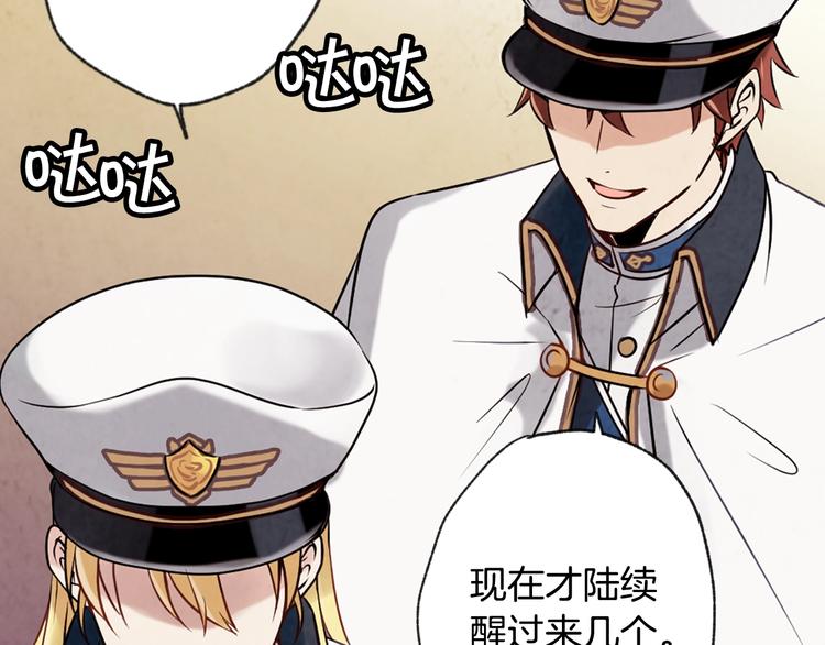 第1话 她的结局只有死？86