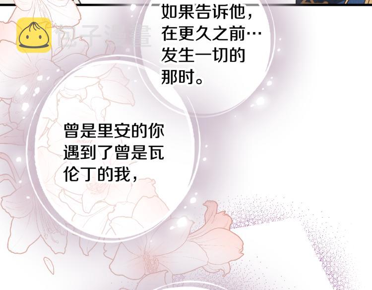 第58话 假公主的愤怒119