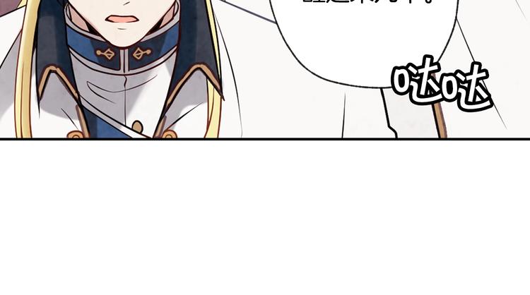 第1话 她的结局只有死？87