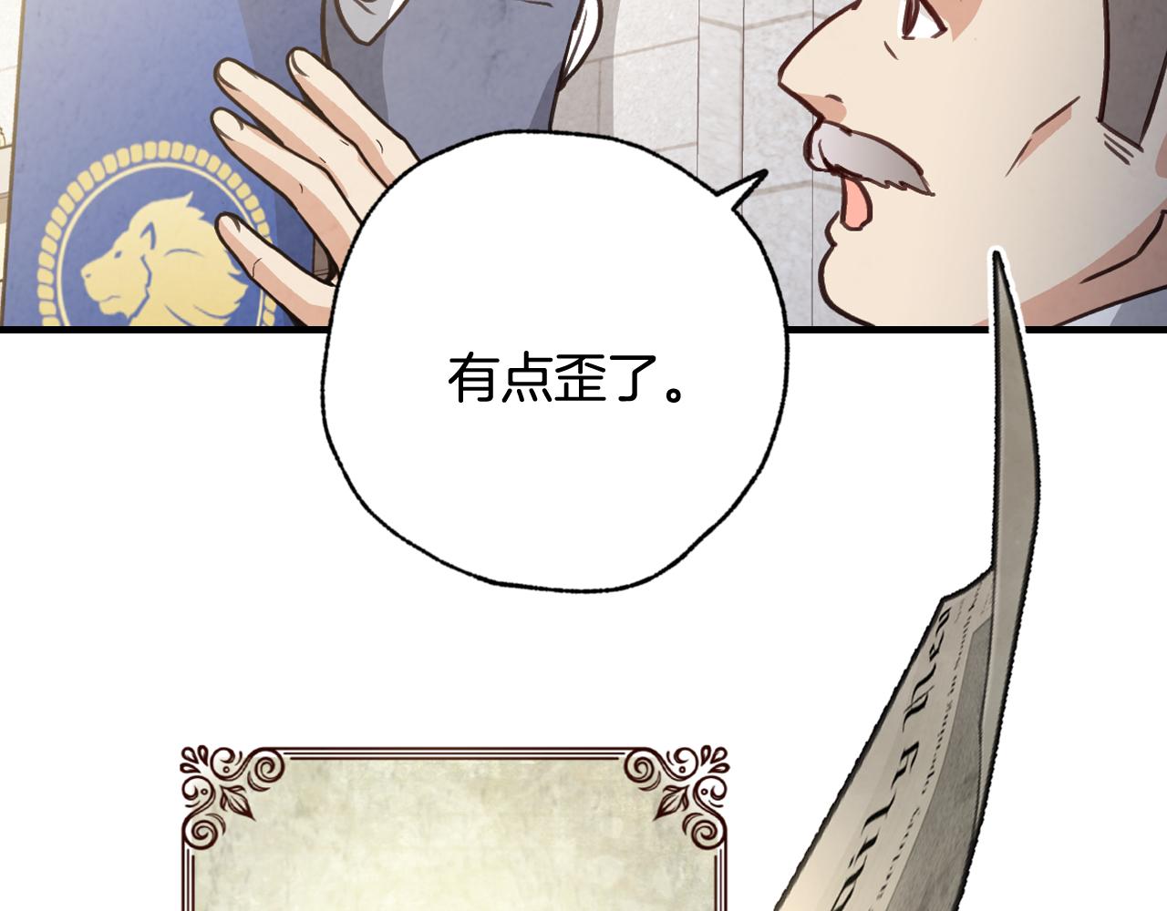 第95话 危机解除9